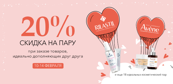 Идеальная пара!