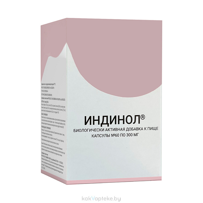 Биологически активная добавка к пище "Индинол" (капсулы по 300мг) №60