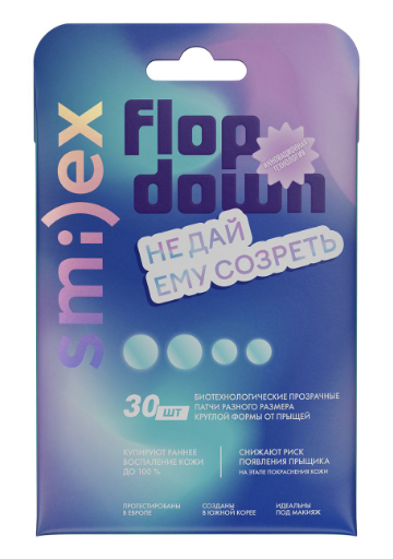 SMILEX Тонкие биотехнологические патчи от прыщей (прозрачные), 30 шт
