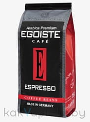EGOISTE Espresso Натуральный жареный кофе в зернах (среднеобжаренный) 250 гр