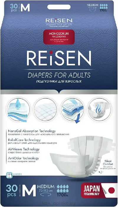 REISEN Одноразовые подгузники для взрослых р-р M, 30 шт