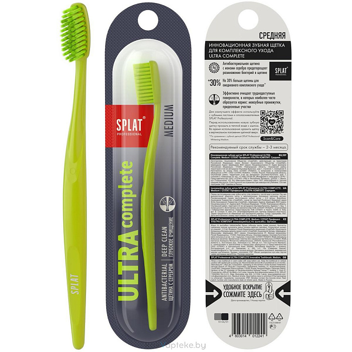Инновационная зубная щетка SPLAT Professional ULTRA COMPLETE. Medium/СПЛАТ Профешнл УЛЬТРА КОМПЛИТ. Средняя