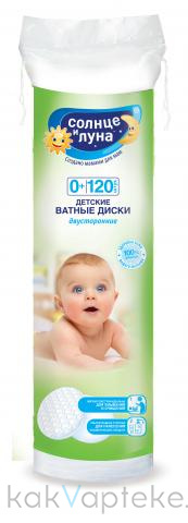 СОЛНЦЕ И ЛУНА "ECO" Ватные диски хлопковые для очищения, 120 шт