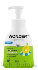 WONDER LAB Детское экомыло (фруктовый лимонад) 0,54 л.
