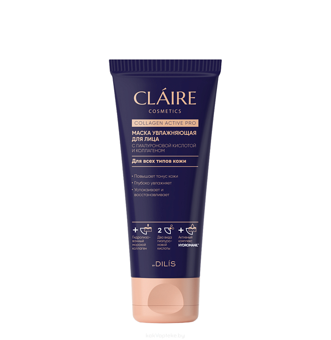 CLAIRE Collagen Active Pro Маска увлажняющая для лица, 100 мл
