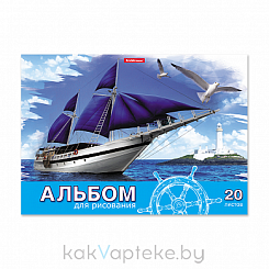 ErichKrause Альбом для рис. А4 20л на клею  Морская прогулка