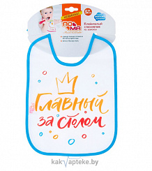 ПОМА Слюнявчик клеенчатый на завязках 5+, арт. 3116, 1 шт