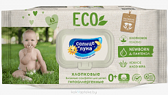 Солнце и Луна 