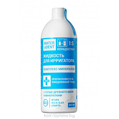 WATERDENT Жидкость для ирригатора+ополаскиватель ежедневный уход Комплекс минералов 500мл