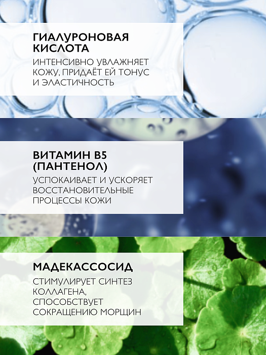 La Roche-Posay Сыворотка концентрированная увлажняющая против морщин "Hyalu B5", 30мл