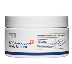 Tashe professional Восстанавливающий крем для тела SOS recovery body cream, 250 мл