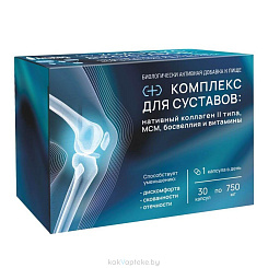Комплекс для суставов: нативный коллаген II типа, МСМ, босвеллия и витамины, БАД капсулы №30