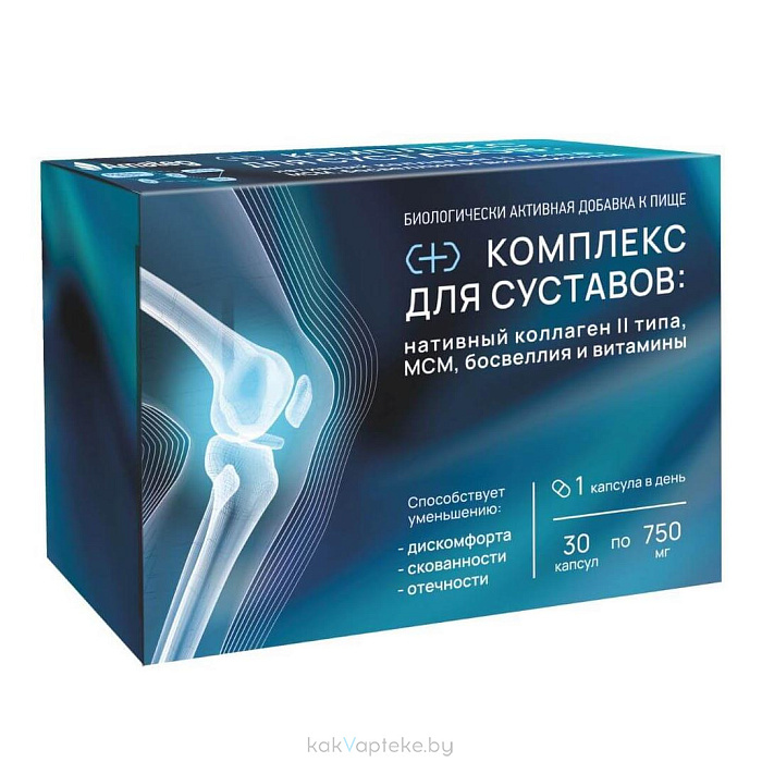 Комплекс для суставов: нативный коллаген II типа, МСМ, босвеллия и витамины, БАД капсулы №30