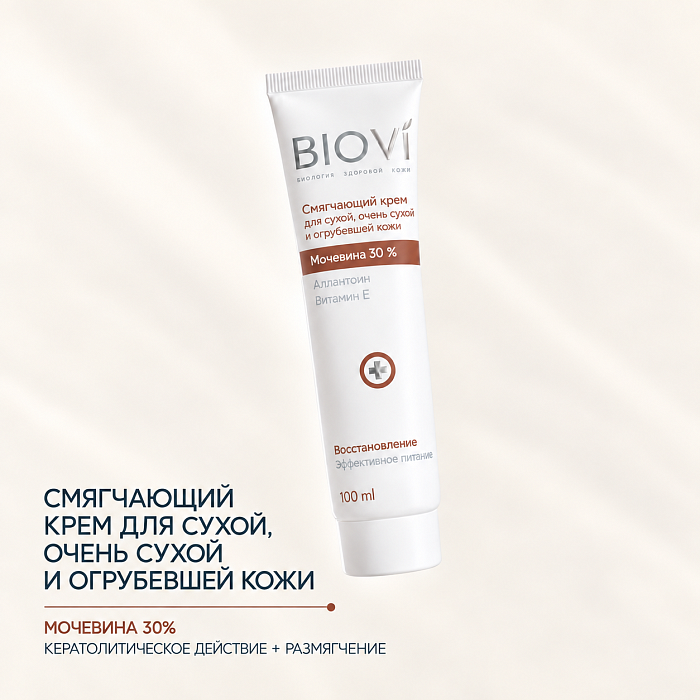 BIOVI Смягчающий крем для сухой кожи, очень сухой и огрубевшей кожи  мочевина 30%, 100 мл
