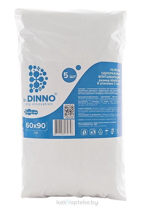 Dr.DINNO Пеленки одноразовые впитывающие (60*90 см), 5 шт