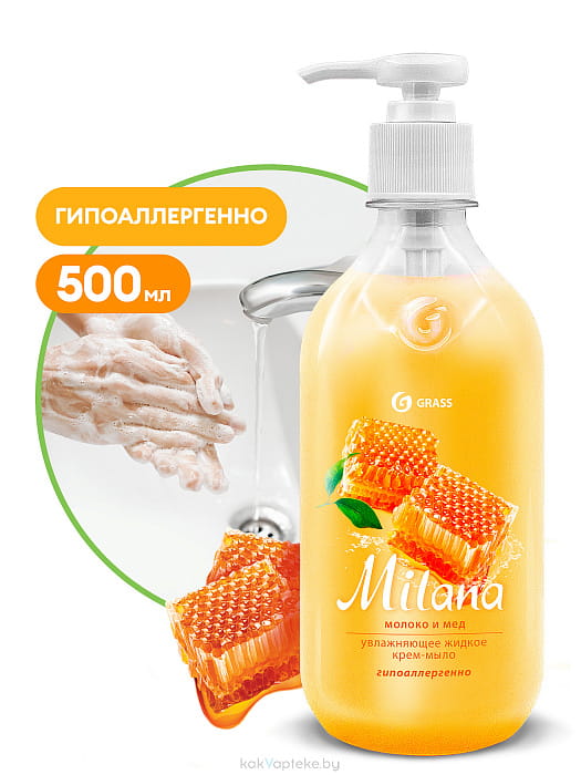 GraSS Крем-мыло жидкое увлажняющее "Milana молоко и мёд", 500мл