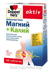 Доппельгерц Актив Магний+Калий таблетки №30