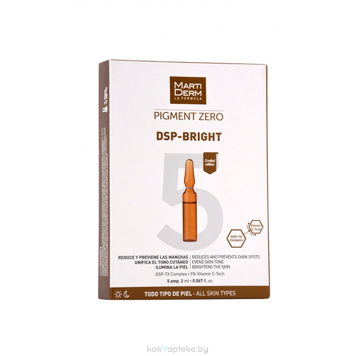 MartiDerm Сыворотка-уход DSP-Bright PIGMENT ZERO 5 амп.(ампл. 2 мл)