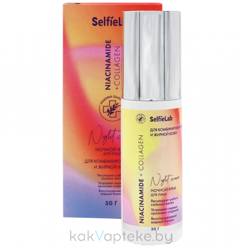 Selfielab Ночной крем "Niacinamide+ Collagen" (для комбинированной и жирной кожи), 50 г