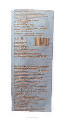 Янтарная кислота ЭКО таблетки №10