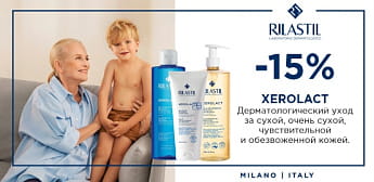 Rilastil Xerolact — защита от сухости и шелушения в любое время года! Rilastil Xerolact — защита от сухости и шелушения в любое время года!