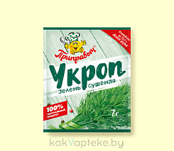 Приправыч Укроп зелень сушеная 7 гр