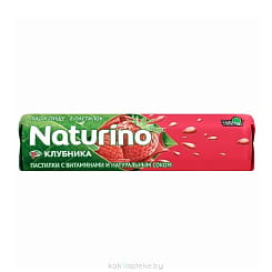 Пастилки Naturino Клубника с витаминами и натуральным соком №8