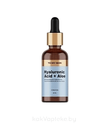 To My Skin Aктивная сыворотка концентрат 3D HYALURONIC, 30 мл