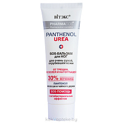 ВИТЭКС Pharmacos PANTHENOL UREA SOS-бальзам для ног, 75 мл