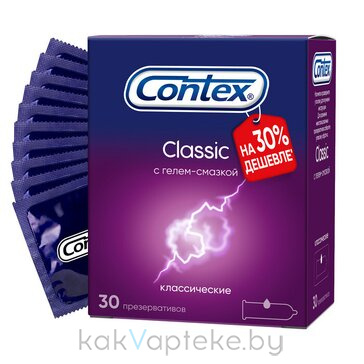 Презервативы из натурального латекса Contex® Classic 30шт