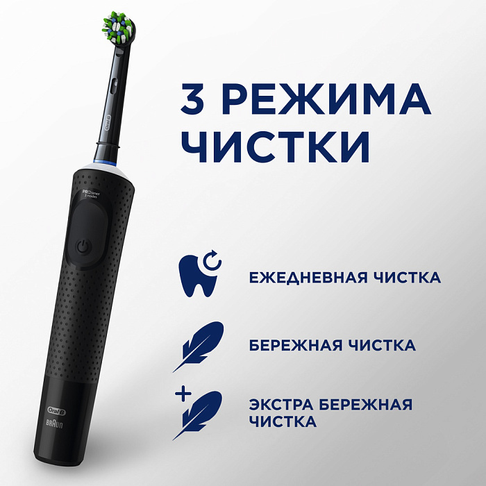 Braun Электрическая зубная щетка  тип 3708 с зарядным устройством тип 3757 (VITALITY D103.423.3H PRO) Black+доп ручка