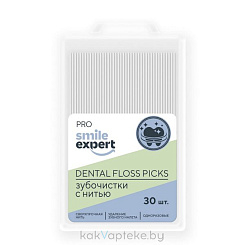 SMILE EXPERT Зубочистки с нитью одноразовые 30 шт