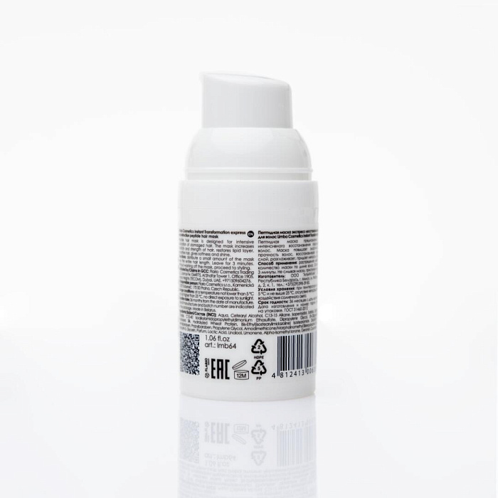 Limba Cosmetics Пептидная маска экспресс-восстановление для волос Instant Transformation,30 мл