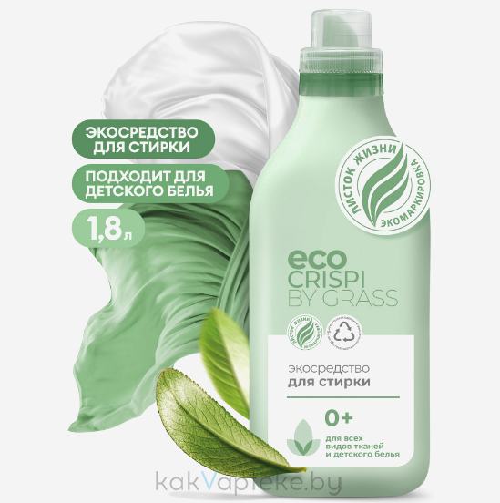GraSS Экосредство для стирки "CRISPI" 1800 мл