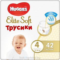 Huggies Elite Soft Детские одноразовые трусики-подгузники (4) (9-14кг)*42шт