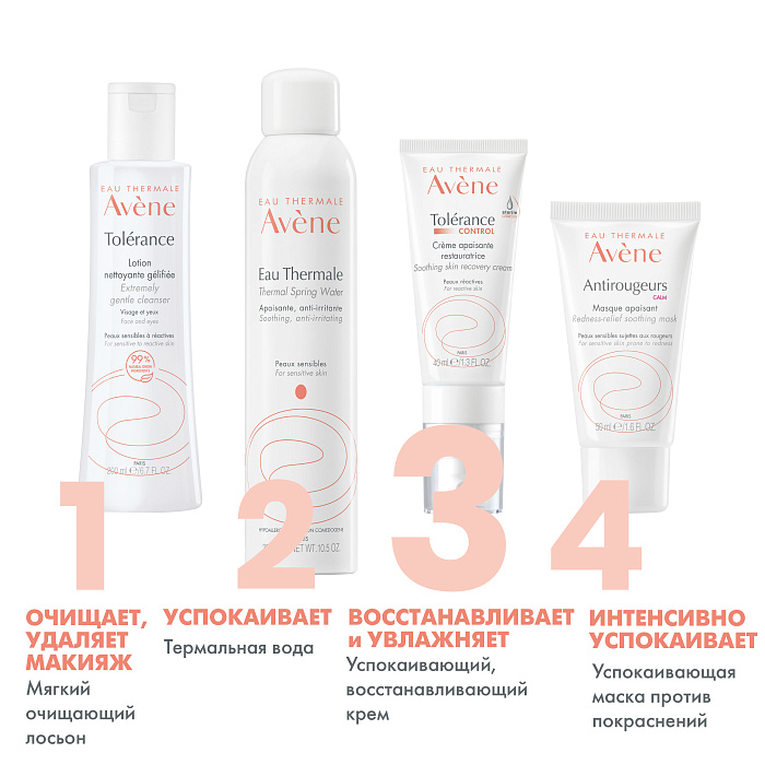 AVENE Tolerance Control Успокаивающий, восстанавливающий крем 40 мл