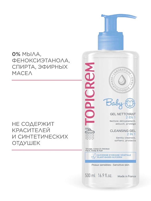 TOPICREM Baby Очищающий гель 2 в 1, 500 мл