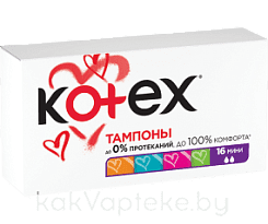 Kotex Тампоны женские гигиенические Mini, 16шт