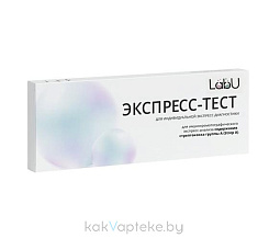 Экспресс-тест для иммунохроматографического экспресс-анализа содержания  стрептококка группы А