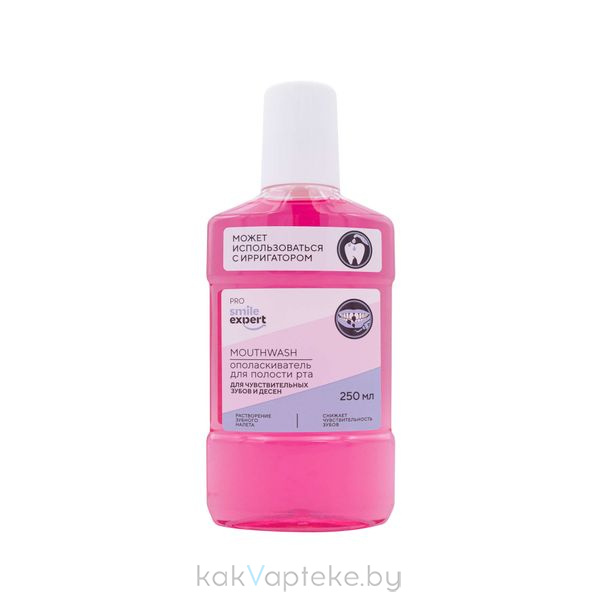 SMILE EXPERT PRO Ополаскиватель для полости рта «Для чувствительных зубов и десен» 250 мл