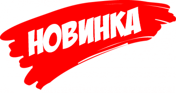 Новинки в каталоге!