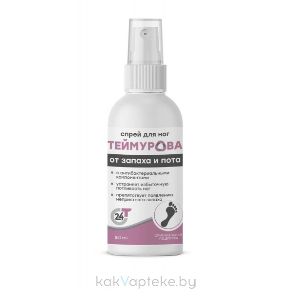 Теймурова Спрей для ног от запаха и пота 150 мл