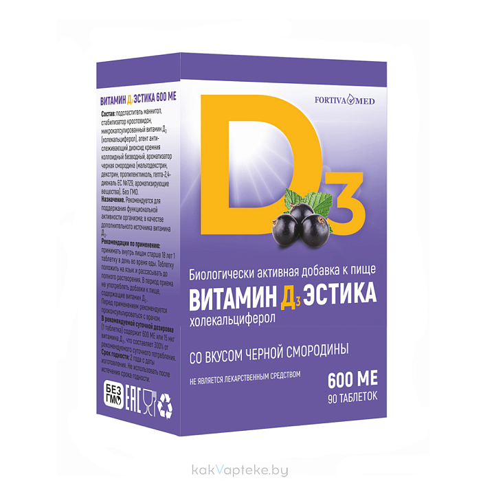 Витамин Д3 ЭСТИКА 600 МЕ с/вк.черн.смор., таб.дисперг.в пол.рта 200мг №90