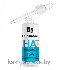 AA SKIN BOOST HA+ Сыворотка косметическая 15 % комплекс гиалуроновой кислоты + экстракт из морских водорослей, 30 мл