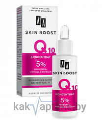 AA SKIN BOOST Q10 Сыворотка косметическая 5 % коэнзим Q10 + экстракт биомалины, 30 мл
