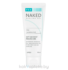 A'PIEU Мягкий отшелушивающий гель для лица Naked Peeling Gel (PHA), 100 мл
