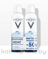 VICHY Дуопак PURETE THERMALE Вода термальная минерализ. 150 мл. (вода терм.мин 150мл -50% на второй продукт)