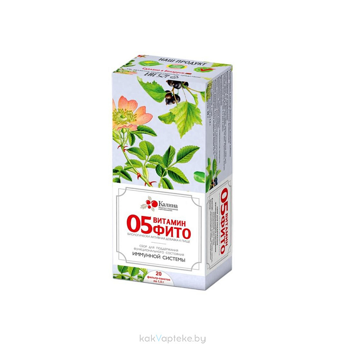 БАД "05Витаминфито" фильтр-пакеты 1,5 г №20