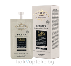 IL SALONE MILANO Plex Rebuilder Реструктурирующая бондинг-бустер-сыворотка для осветленных, окрашенных и поврежденных волос, 4x15 мл