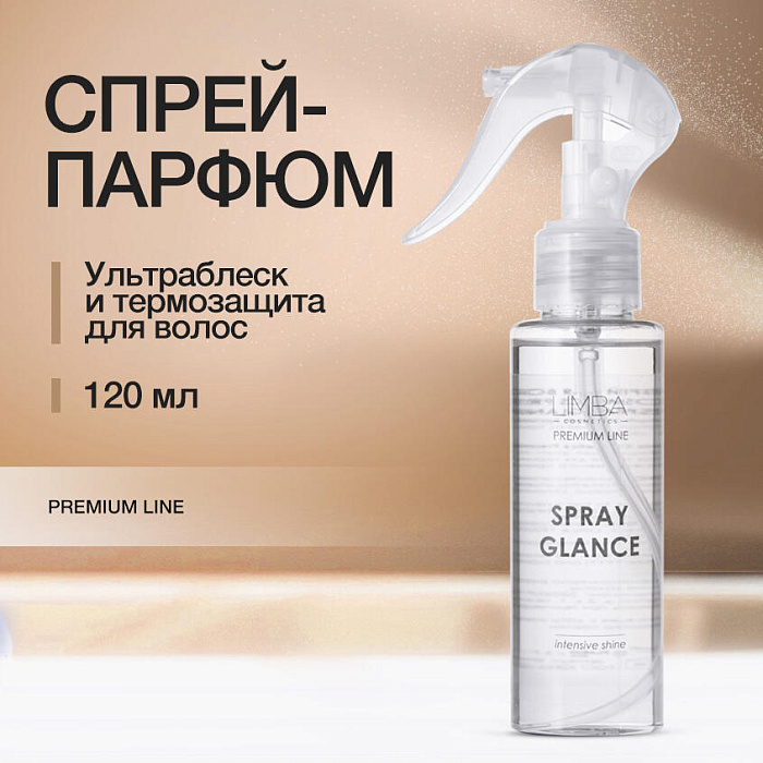 Limba Cosmetics Спрей для волос Premium Line Spray Glance , 120 мл